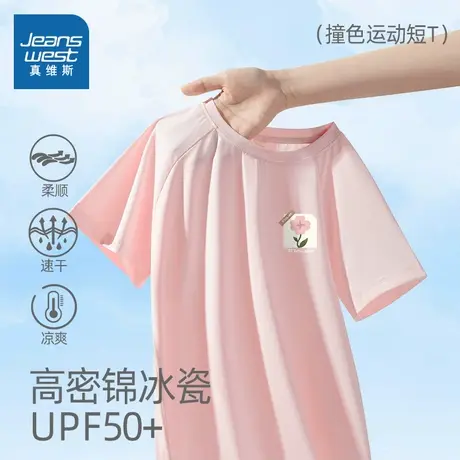 真维斯童装女童短袖t恤夏季冰丝速干凉感上衣女孩速干衣儿童半袖图片