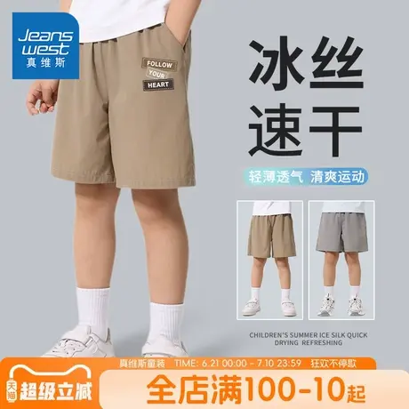 真维斯童装男童短裤夏季男大童凉感速干五分裤儿童轻薄运动裤子夏图片