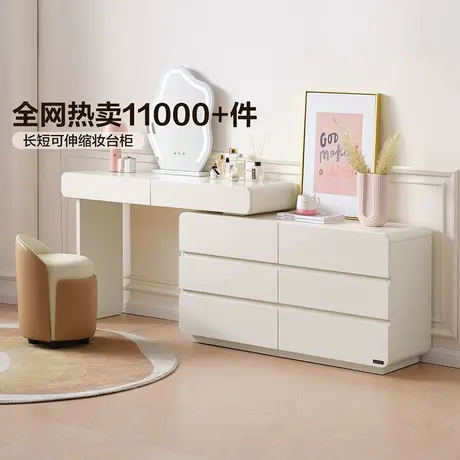 全友家居奶油风卧室家用现代简约斗柜梳妆台一体伸缩化妆桌129553商品大图