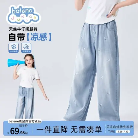 班尼路童装女童牛仔裤夏季2025新款天丝休闲裤儿童薄款长裤不掉色商品大图
