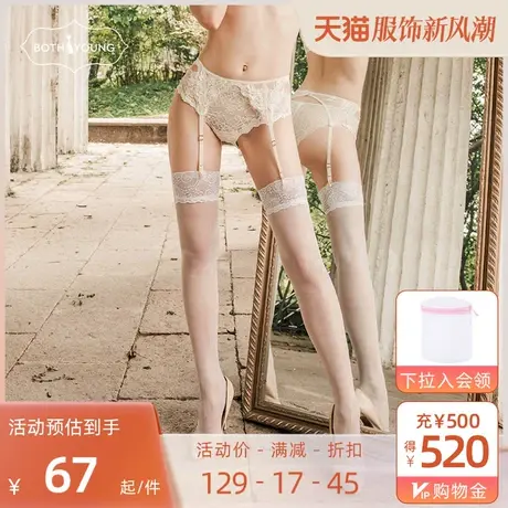 宝诗嫣薄款蕾丝吊袜带女性感内衣少女吊带袜舒适长筒丝袜吊带扣夹商品大图