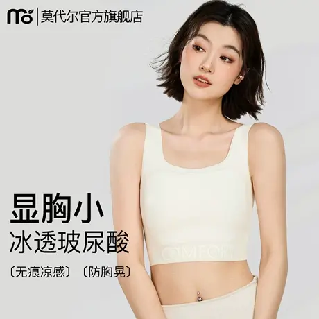 大胸显小内衣女夏薄款收副乳防下垂粉底液凉感无痕运动背心式文胸图片