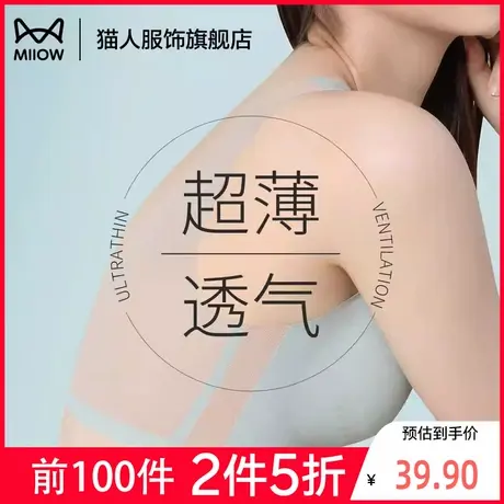 【折】猫人内衣女夏季薄款美背无痕收副乳防下垂新款小胸聚拢文胸商品大图