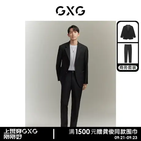 【龚俊心选】GXG男装 基础经典款商务面试结婚西装套装西服秋季图片