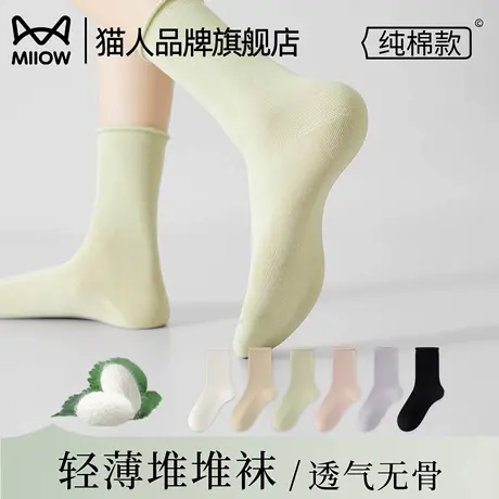 猫人袜子女款夏季薄款纯棉抑菌防臭中筒袜吸汗透气女士无骨堆堆袜商品大图