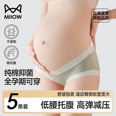 猫人无痕冰丝孕妇内裤夏季薄款早中晚期怀孕期专用低腰托腹短裤头商品大图