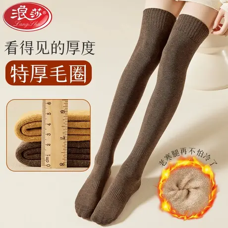 浪莎防滑加厚毛圈过膝袜女秋冬季保暖长筒袜纯色护腿春秋过膝JK袜商品大图