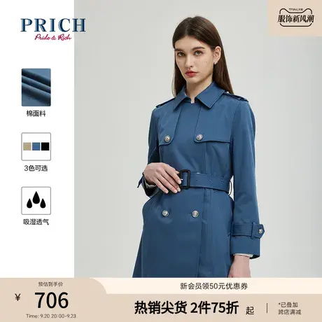 PRICH风衣新款干练活力彩色经典时髦收腰上衣外套女图片