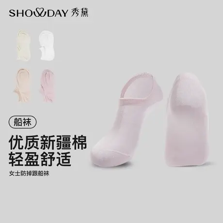 秀黛防掉跟船袜硅胶防滑空气袜无骨缝吸汗不臭脚隐形袜S5220007T图片
