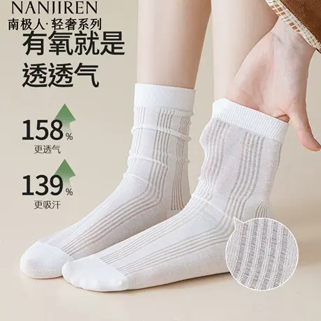 南极人夏季中筒堆堆袜女薄款网眼透气吸汗防臭夏芭蕾风长绒棉袜图片