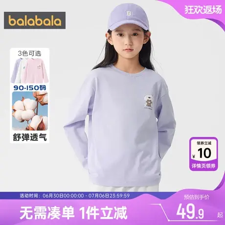 巴拉巴拉女童长袖T恤中大童纯棉白色打底衫春装2025新款童装儿童图片