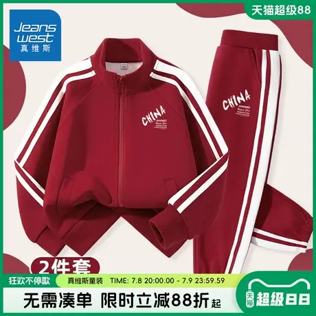 真维斯童装男童套装男大童春秋款运动两件套儿童春装休闲轻薄外套商品大图