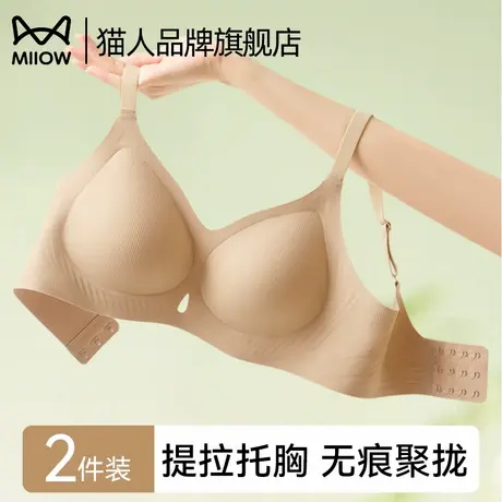 猫人粉底液美背内衣女夏薄款小胸聚拢防下垂大胸显小收副乳文胸罩商品大图