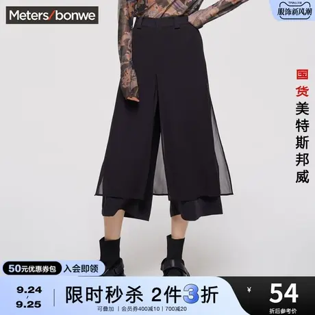 [2件3折]美特斯邦威高腰宽松阔腿裤女裤黑色夏季直筒型九分裤商品大图