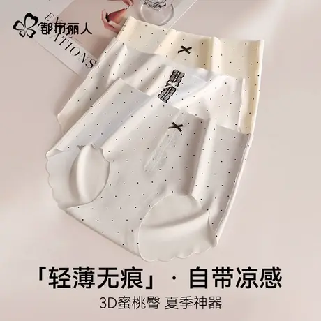 都市丽人无痕冰丝内裤女2025新款一片式抑菌加长裆不夹臀三角裤商品大图