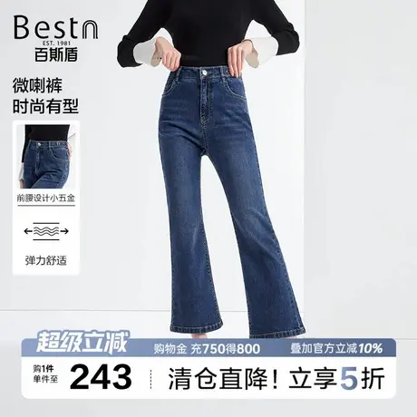百斯盾女装牛仔裤喇叭裤2025秋季新款宽松弹力高腰显瘦九分女裤子商品大图