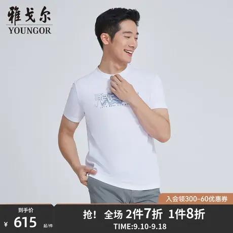 【商场同款】雅戈尔男士短袖T恤夏季新款官方商务休闲POLO衫S3605商品大图