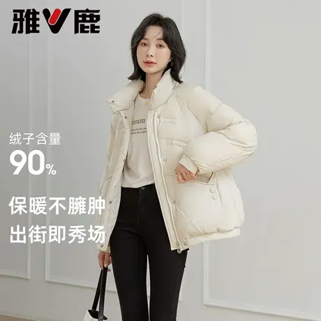 雅鹿短款韩版立领休闲时尚女士羽绒服2025秋冬宽松显瘦保暖外套图片
