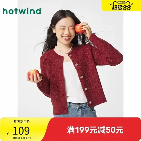 热风毛衣2025年春季新款女士加厚小香针织开衫新年红色元素上衣女商品大图