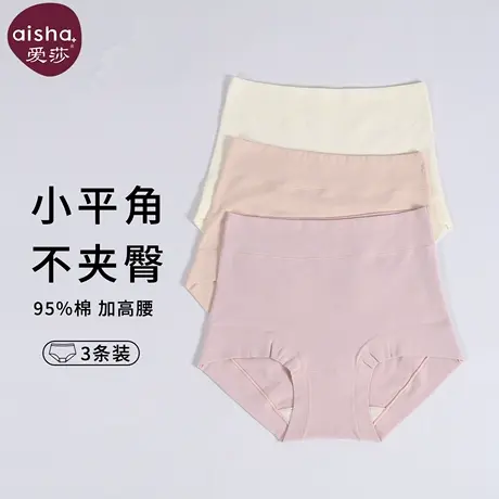 爱莎女士内裤夏薄款纯棉高腰平角裤大码2025新款女生收腹收小肚子商品大图