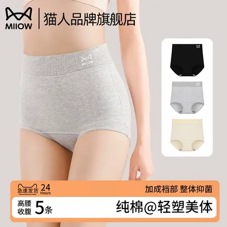 猫人纯棉内裤女士高腰收腹全棉裆无痕透气女生2025新款三角短裤衩商品大图
