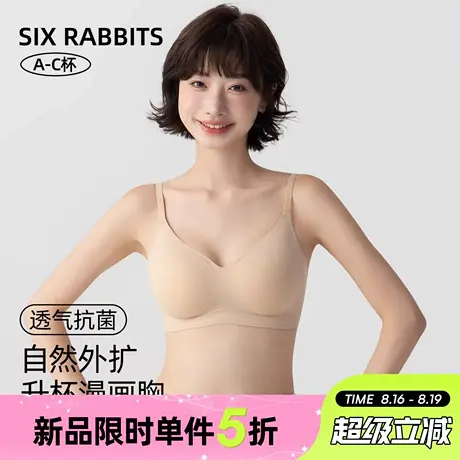 六只兔子7A抑菌无痕内衣女漫画胸提拉聚拢透气清凉交叉美背文胸罩商品大图