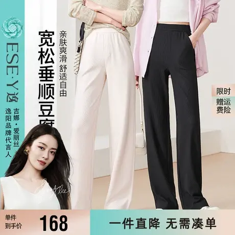 逸阳米白色窄版直筒裤女25年秋新款通勤百搭高腰阔腿休闲长裤子商品大图