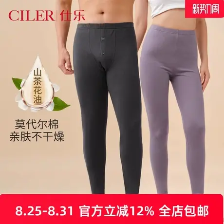 仕乐茶花油莫代尔棉男士秋裤薄款高弹打底衬裤女线裤红色本命年商品大图