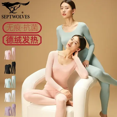 七匹狼秋季打底衫女德绒发热内衣抗菌保暖套装无痕高弹秋衣秋裤薄图片