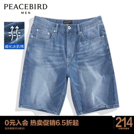 太平鸟男装 秋季直筒牛仔中短裤男潮流透气休闲五分裤B2HBC2C40商品大图