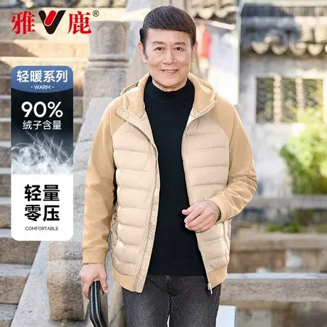 雅鹿2025秋冬季新款轻薄羽绒服男中老年保暖外套爸爸装连帽拼接款图片