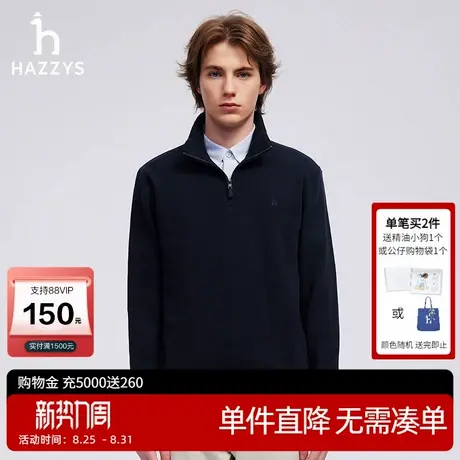 Hazzys哈吉斯秋冬休闲长袖T恤男时尚通勤男士套头上衣半拉链卫衣商品大图