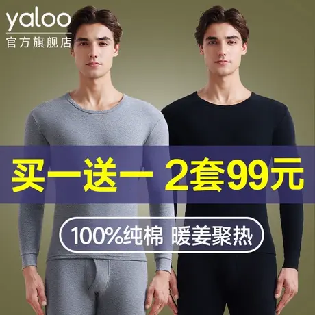 雅鹿全棉纯棉保暖内衣男士秋衣裤秋裤男款套装薄款棉毛衫线衣线裤商品大图