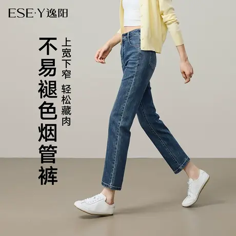 逸阳九分不易褪色牛仔直筒裤女2025早秋季新款小个子显高烟管裤子图片