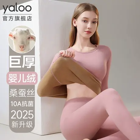 雅鹿保暖内衣女士加绒加厚套装德绒打底秋衣秋裤2025冬季防寒新款商品大图