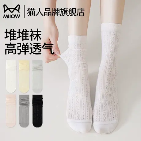 猫人袜子女款透气不勒脚堆堆袜抗菌防臭女士中筒袜夏季2025新款商品大图