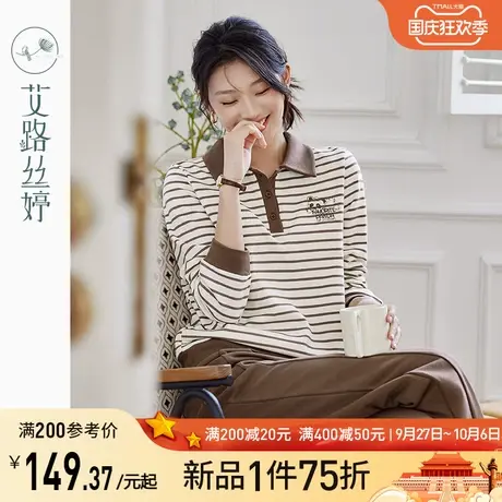 艾路丝婷休闲运动套装女2023秋季新款条纹polo领卫衣休闲裤两件套图片