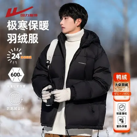 回力极寒羽绒服男士2024新款冬季加厚轻薄男生冲锋滑雪短款外套商品大图