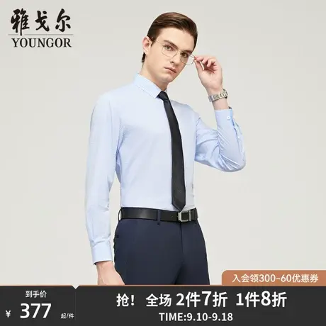 【格纹DP免烫】雅戈尔男士秋夏新品商务休闲全棉舒适透气长袖衬衫商品大图