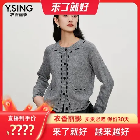 【来了就好】衣香丽影撞色提花针织开衫商品大图