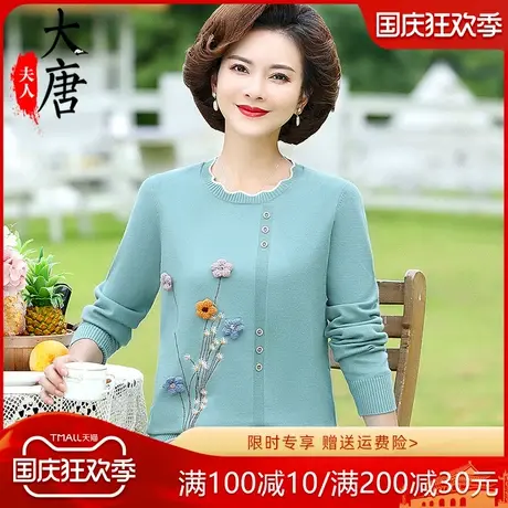 妈妈秋装洋气针织衫50岁中年妇女小花上衣中老年春秋打底小衫气质图片