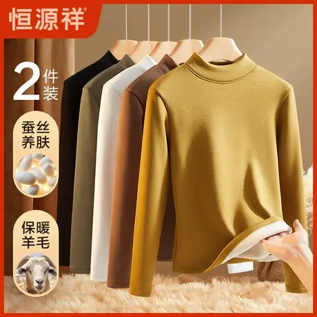 恒源祥加绒加厚保暖内衣女士秋衣蚕丝美肤打底衫中领羊毛线衣冬季图片