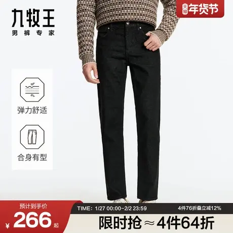九牧王男裤质地厚实秋冬款牛仔裤微弹商务休闲修身商品大图