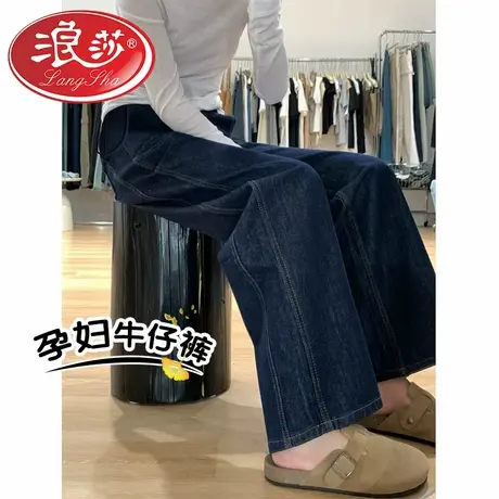 浪莎孕妇裤子春秋外穿2026新款秋冬加绒丹宁蓝宽松百搭阔腿牛仔裤图片