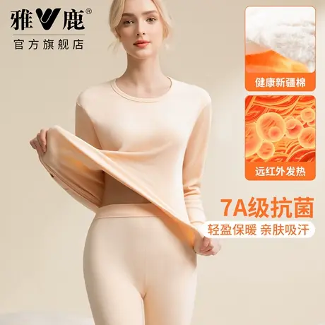 【雅鹿100%纯棉】女士保暖内衣棉毛衫秋衣秋裤冬打底防寒保温套装商品大图