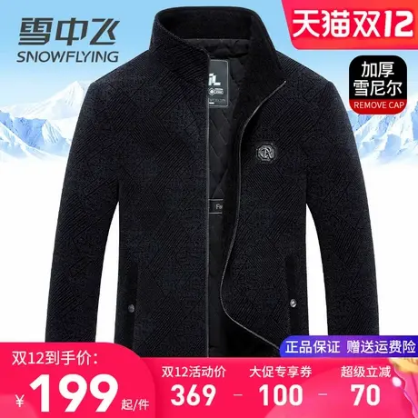 雪中飞秋冬加厚雪尼尔夹克外套2025秋季新款中青年男装夹克衫上衣图片