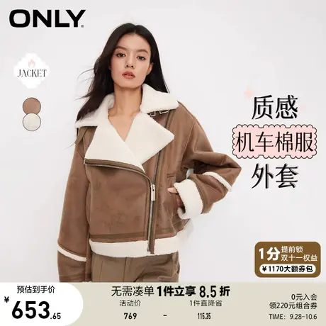 【买4免1】ONLY奥莱2023秋季新款潮流宽松机车仿羊羔毛宽松短款棉商品大图