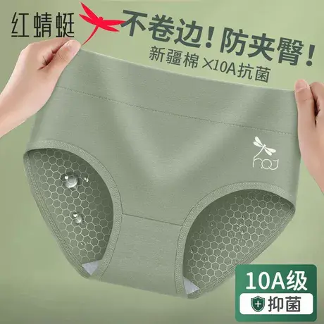 红蜻蜓A类纯棉内裤女10A抑菌裆透气舒适提臀中腰女生收腹三角裤头图片