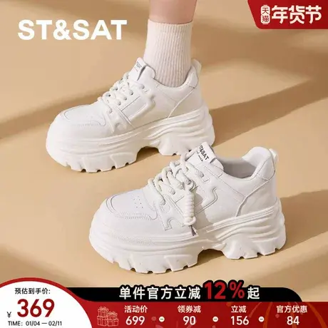 星期六厚底小白鞋女款2025新款秋季增高女鞋百搭休闲运动鞋面包鞋商品大图