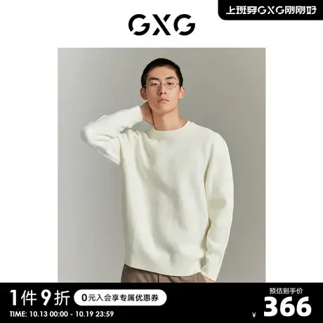 【龚俊心选】GXG男装 双色雪尼尔含羊毛简约毛衣圆领针织衫S商品大图
